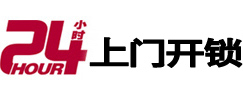 昭阳开锁公司